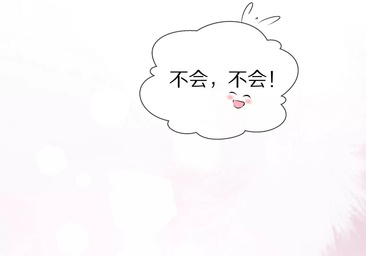《盛少的浪漫攻略》第32话 苦尽甘来 第43页