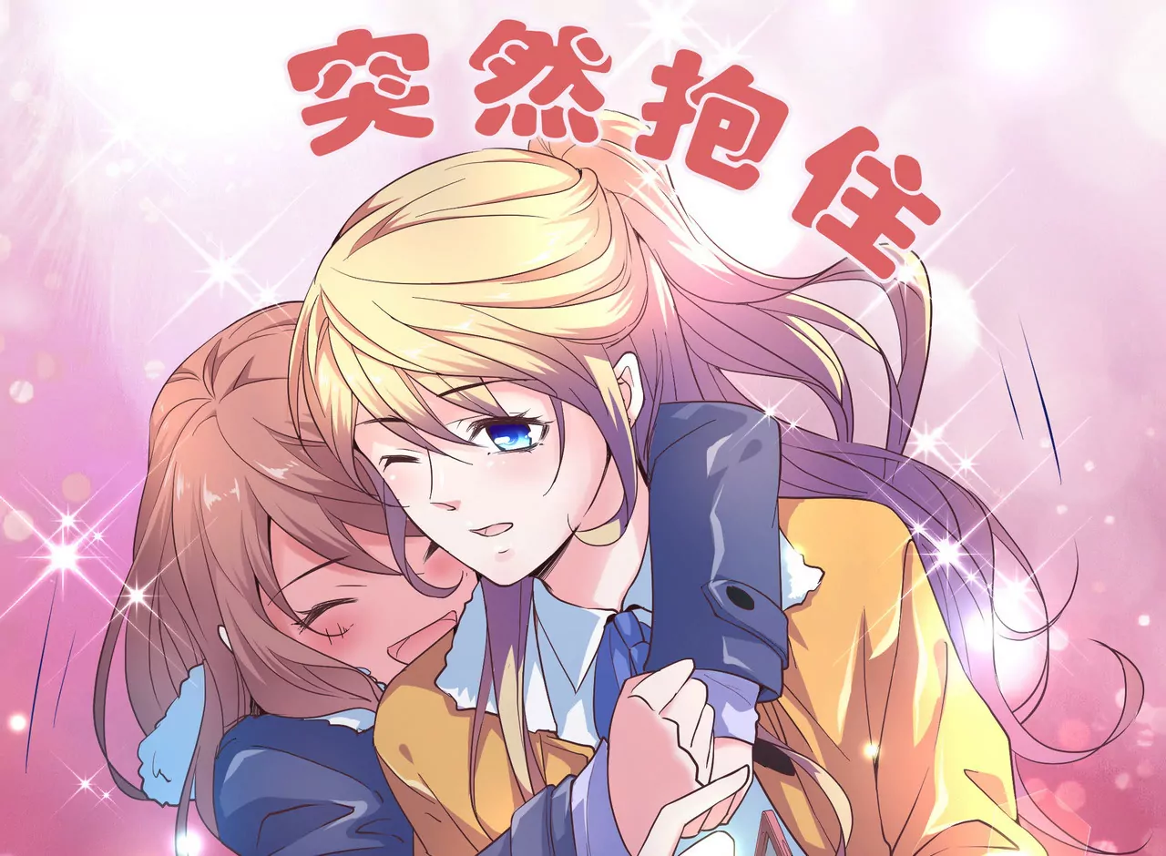 《盛少的浪漫攻略》第32话 苦尽甘来 第45页