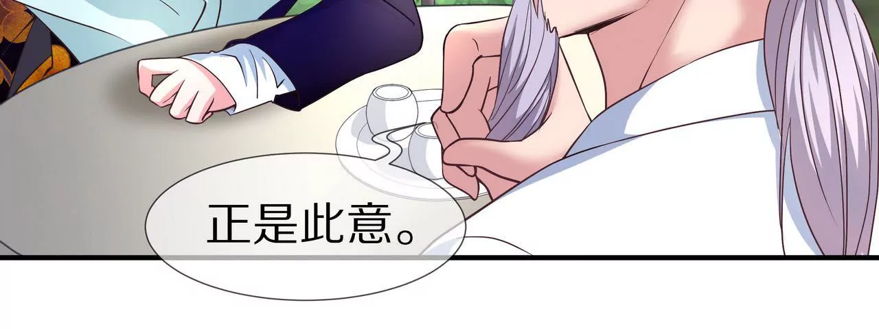 《盛少的浪漫攻略》第32话 苦尽甘来 第5页