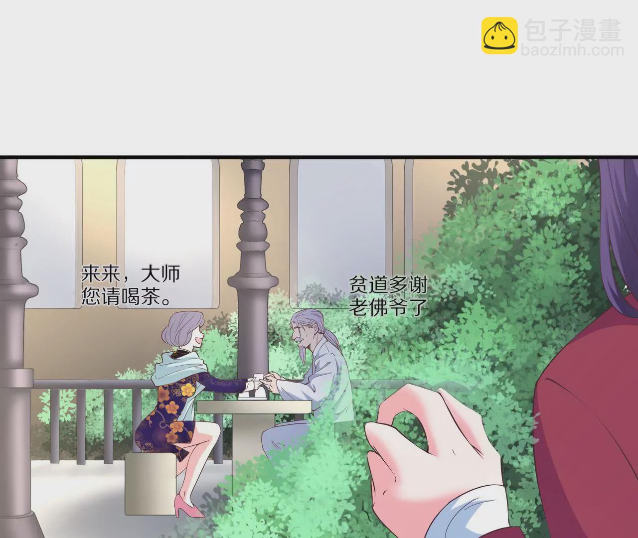 《盛少的浪漫攻略》第32话 苦尽甘来 第8页