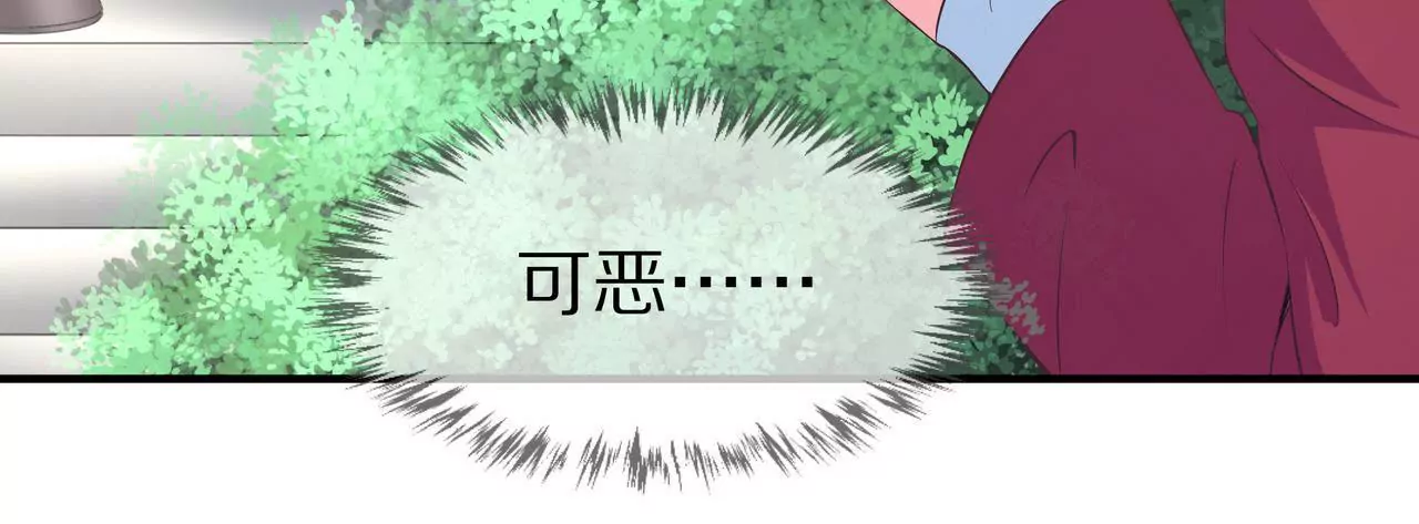 《盛少的浪漫攻略》第32话 苦尽甘来 第9页
