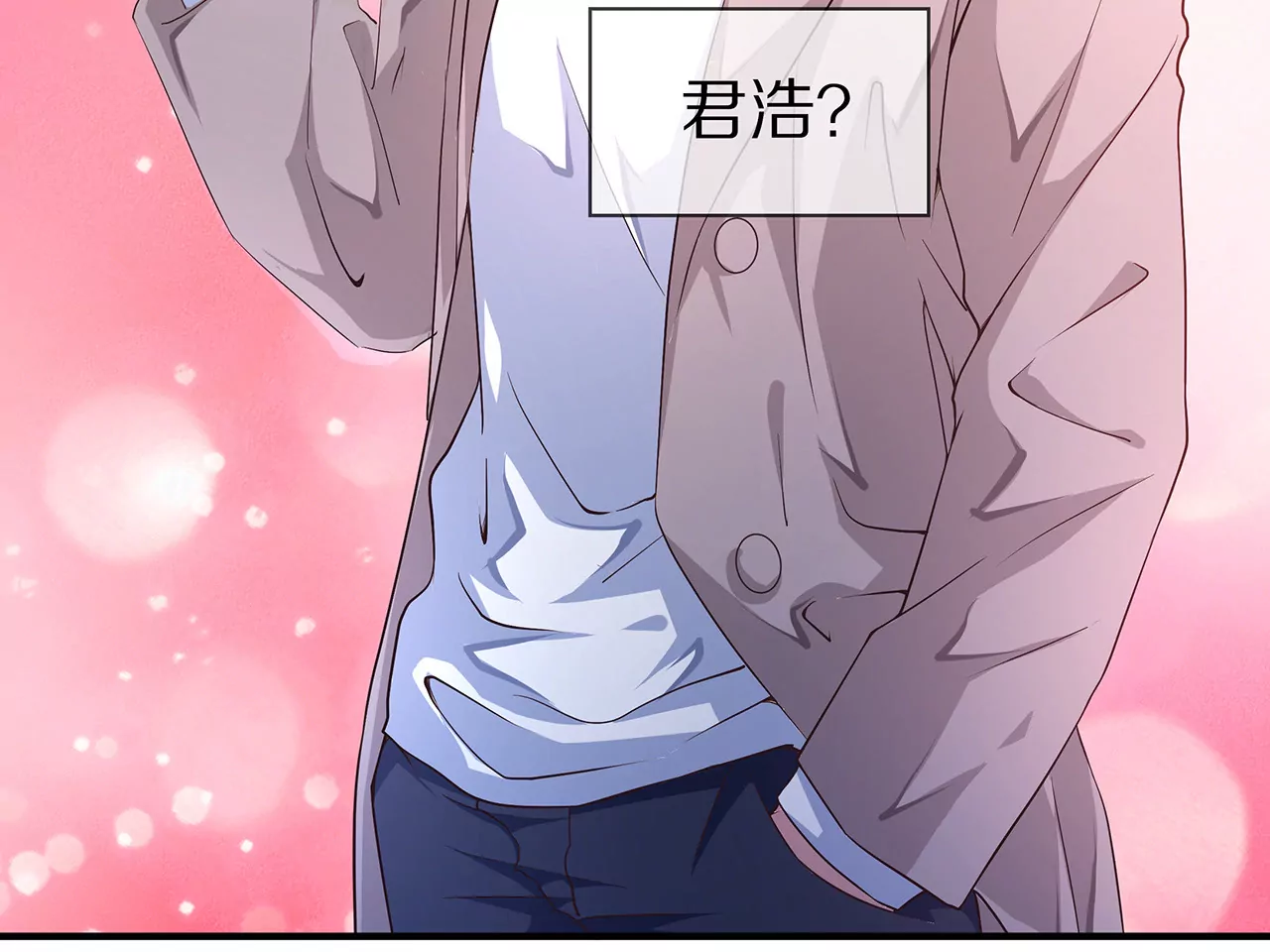 《盛少的浪漫攻略》第30话 爱情的模样 第12页