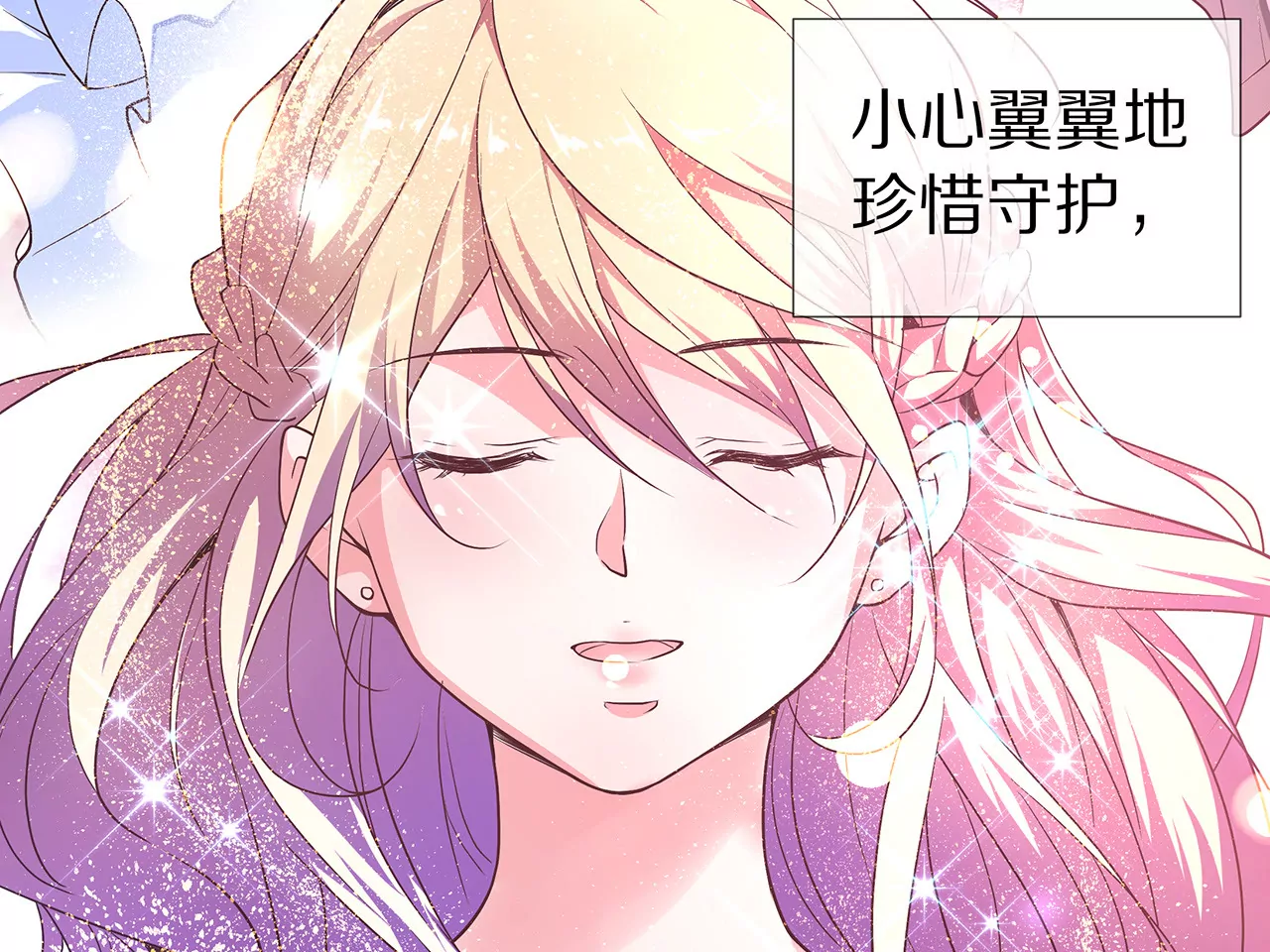 《盛少的浪漫攻略》第30话 爱情的模样 第24页