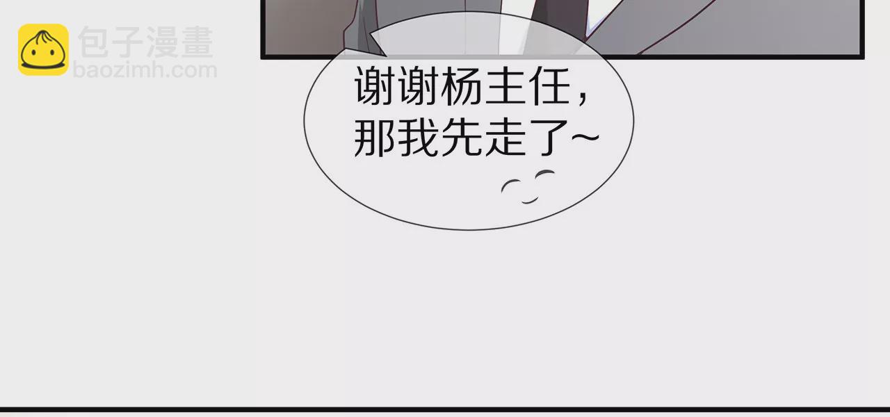 《盛少的浪漫攻略》第30话 爱情的模样 第34页