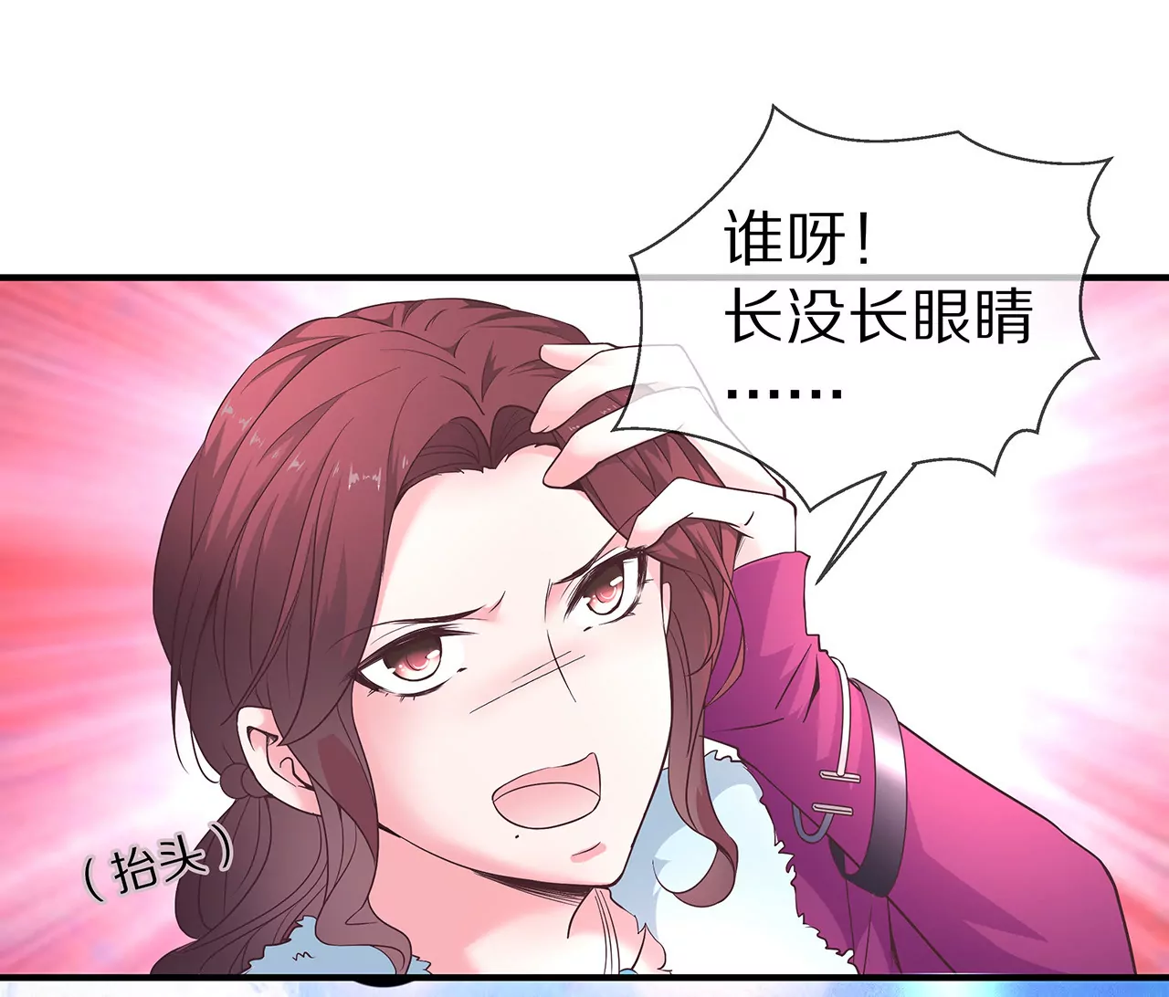 《盛少的浪漫攻略》第30话 爱情的模样 第42页