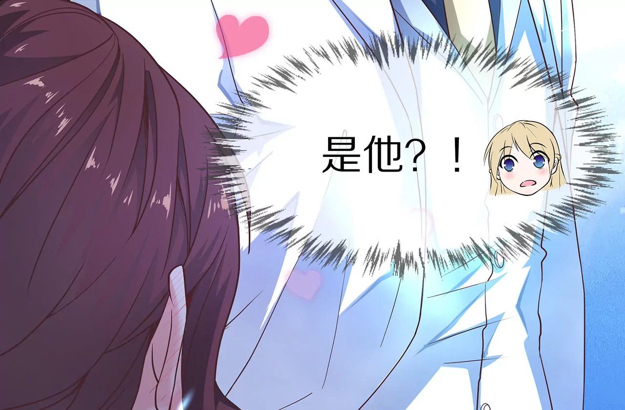 《盛少的浪漫攻略》第30话 爱情的模样 第45页