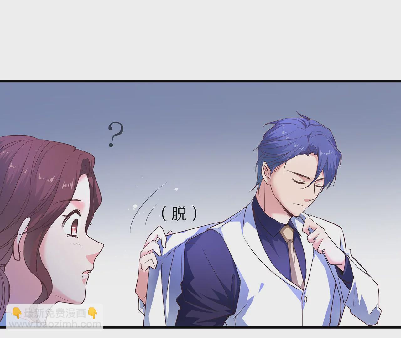 《盛少的浪漫攻略》第30话 爱情的模样 第48页