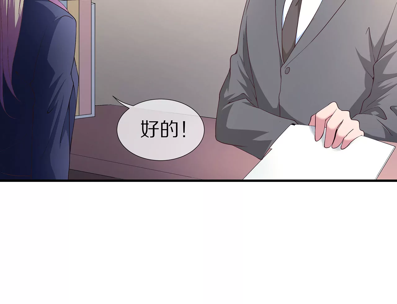 《盛少的浪漫攻略》第30话 爱情的模样 第6页
