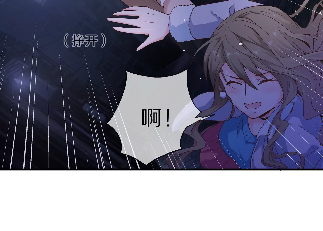 《盛少的浪漫攻略》第34话 雨夜肩并肩 第10页
