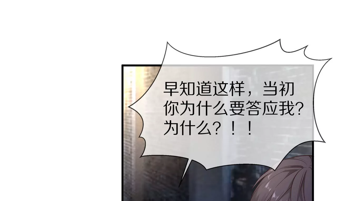 《盛少的浪漫攻略》第34话 雨夜肩并肩 第11页
