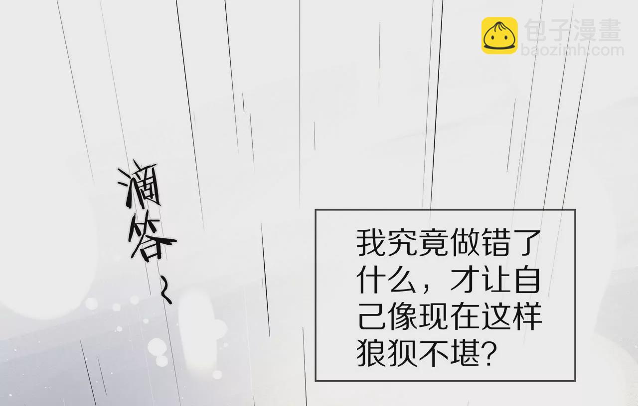 《盛少的浪漫攻略》第34话 雨夜肩并肩 第15页