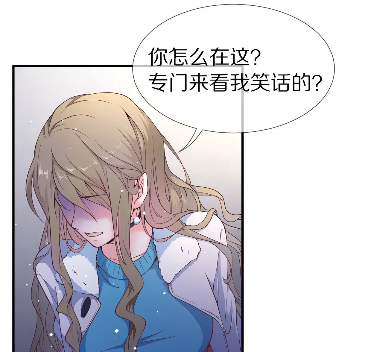 《盛少的浪漫攻略》第34话 雨夜肩并肩 第28页