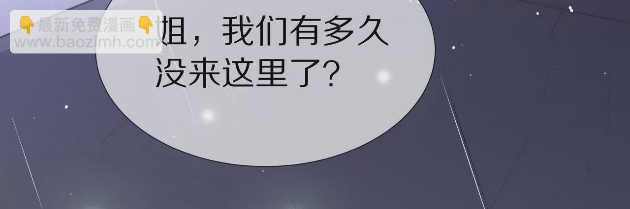 《盛少的浪漫攻略》第34话 雨夜肩并肩 第37页