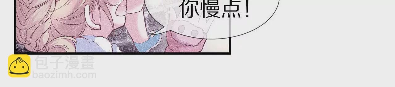 《盛少的浪漫攻略》第34话 雨夜肩并肩 第43页