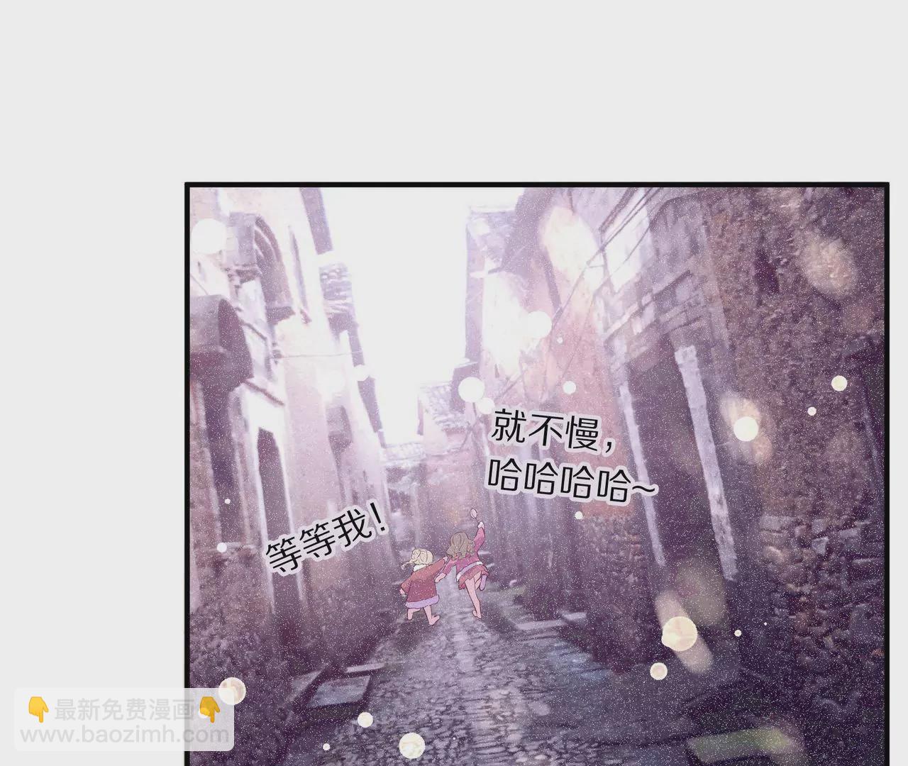 《盛少的浪漫攻略》第34话 雨夜肩并肩 第44页