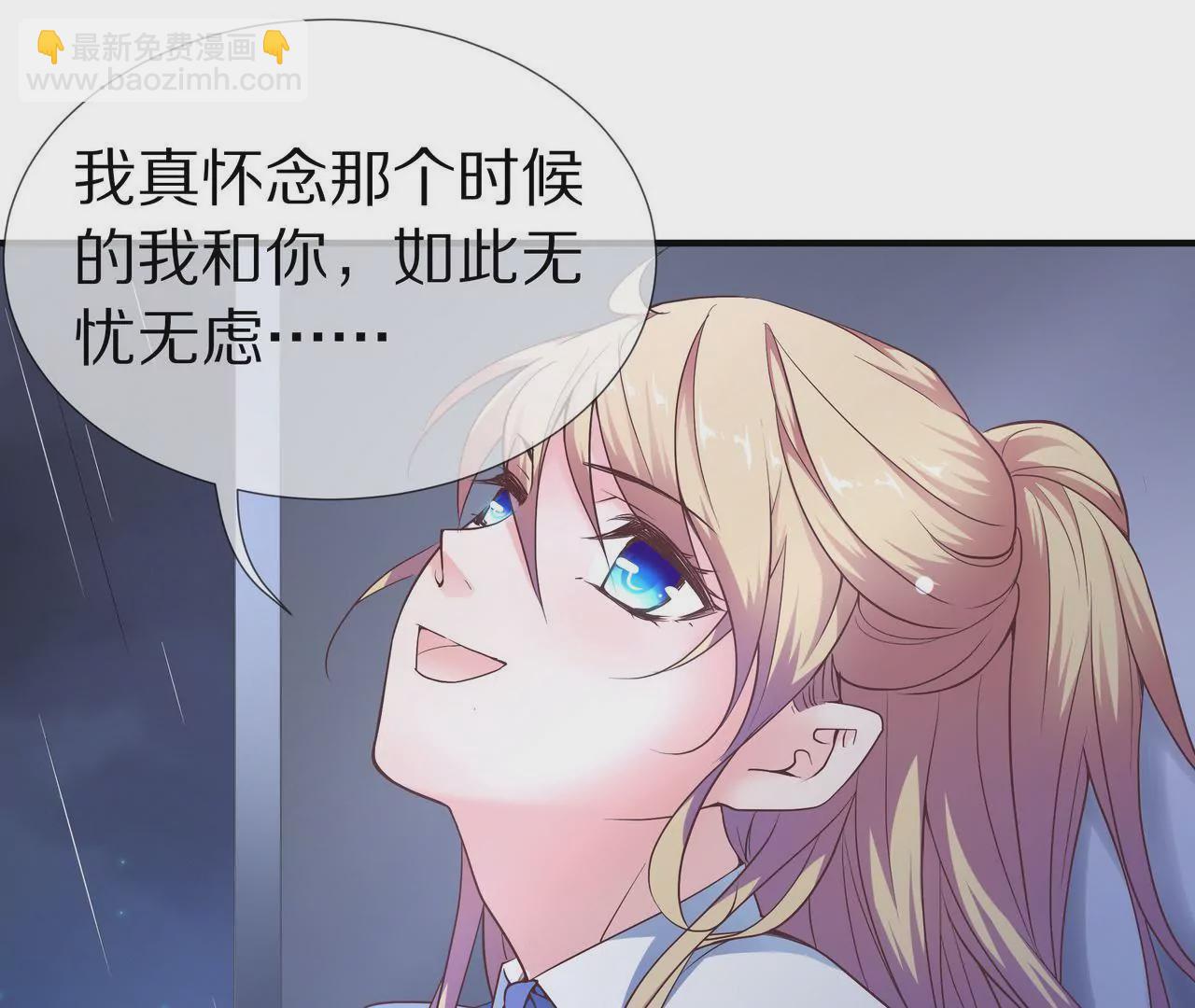 《盛少的浪漫攻略》第34话 雨夜肩并肩 第46页