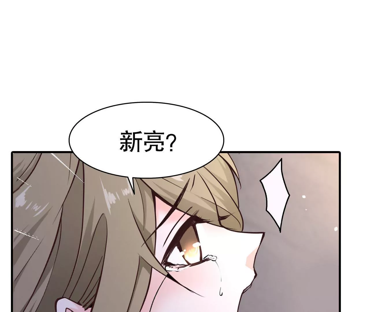 《盛少的浪漫攻略》第34话 雨夜肩并肩 第4页