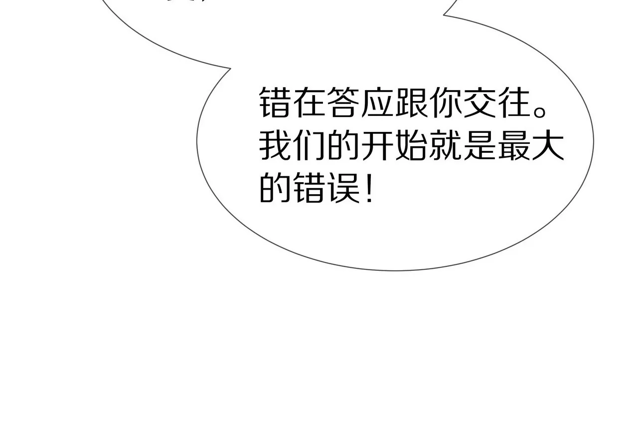 《盛少的浪漫攻略》第34话 雨夜肩并肩 第8页