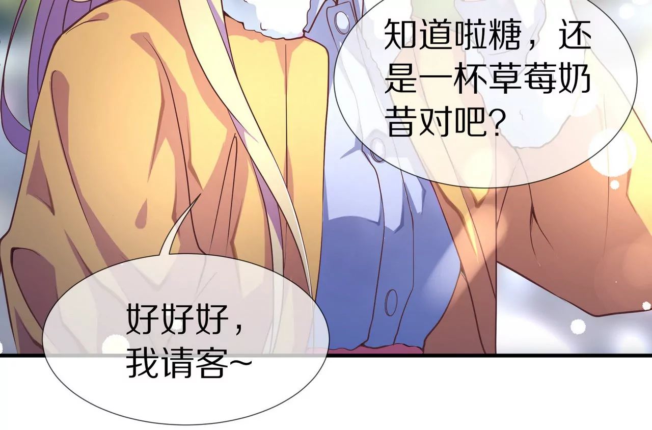 《盛少的浪漫攻略》第35话 奶奶耍了小心机 第14页