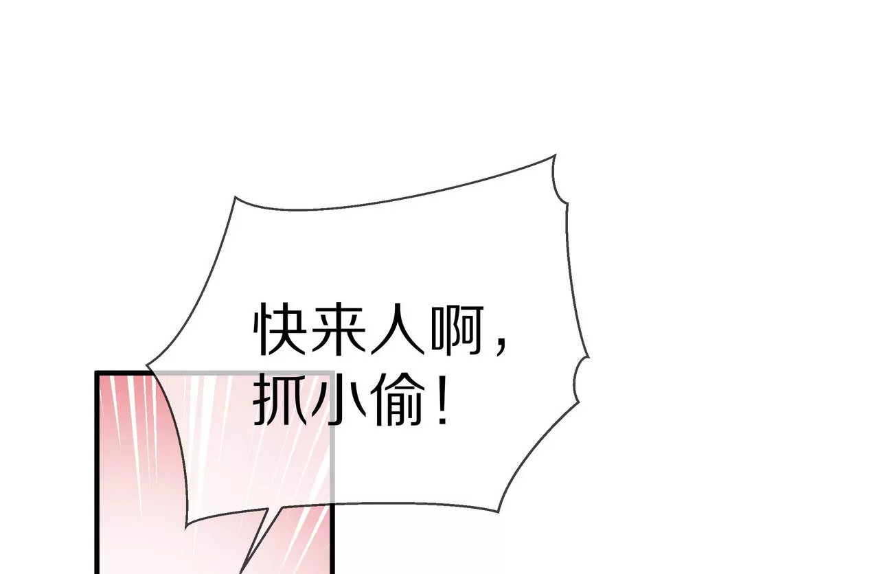 《盛少的浪漫攻略》第35话 奶奶耍了小心机 第16页