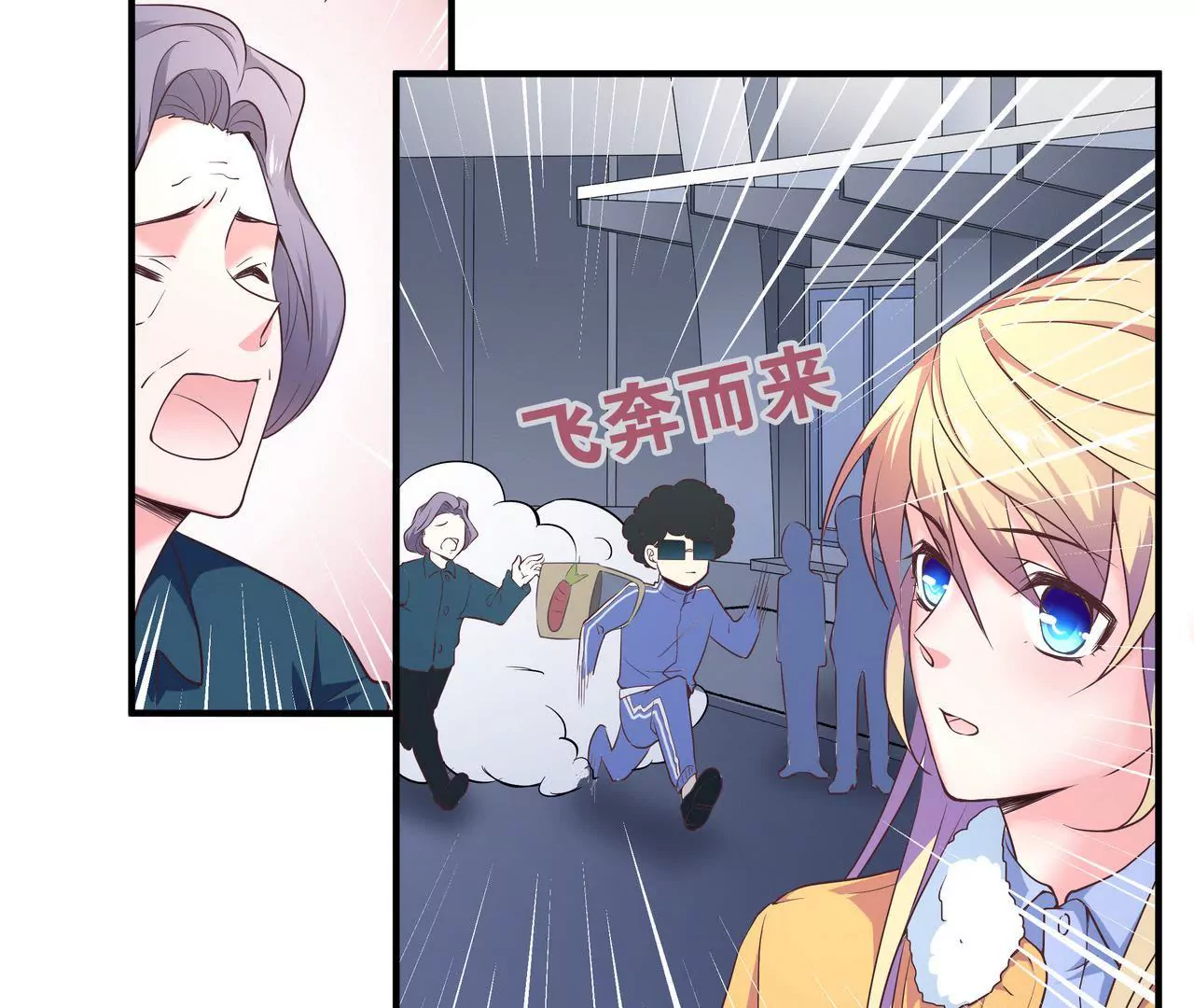 《盛少的浪漫攻略》第35话 奶奶耍了小心机 第17页