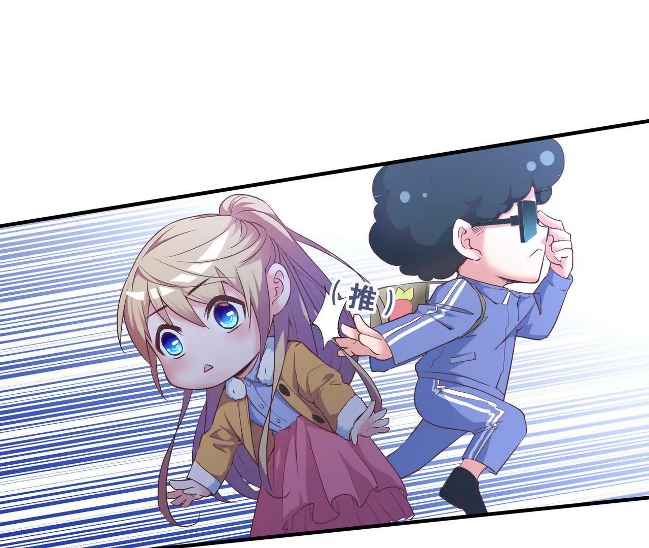 《盛少的浪漫攻略》第35话 奶奶耍了小心机 第20页