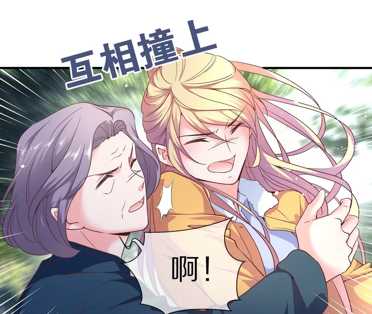 《盛少的浪漫攻略》第35话 奶奶耍了小心机 第22页