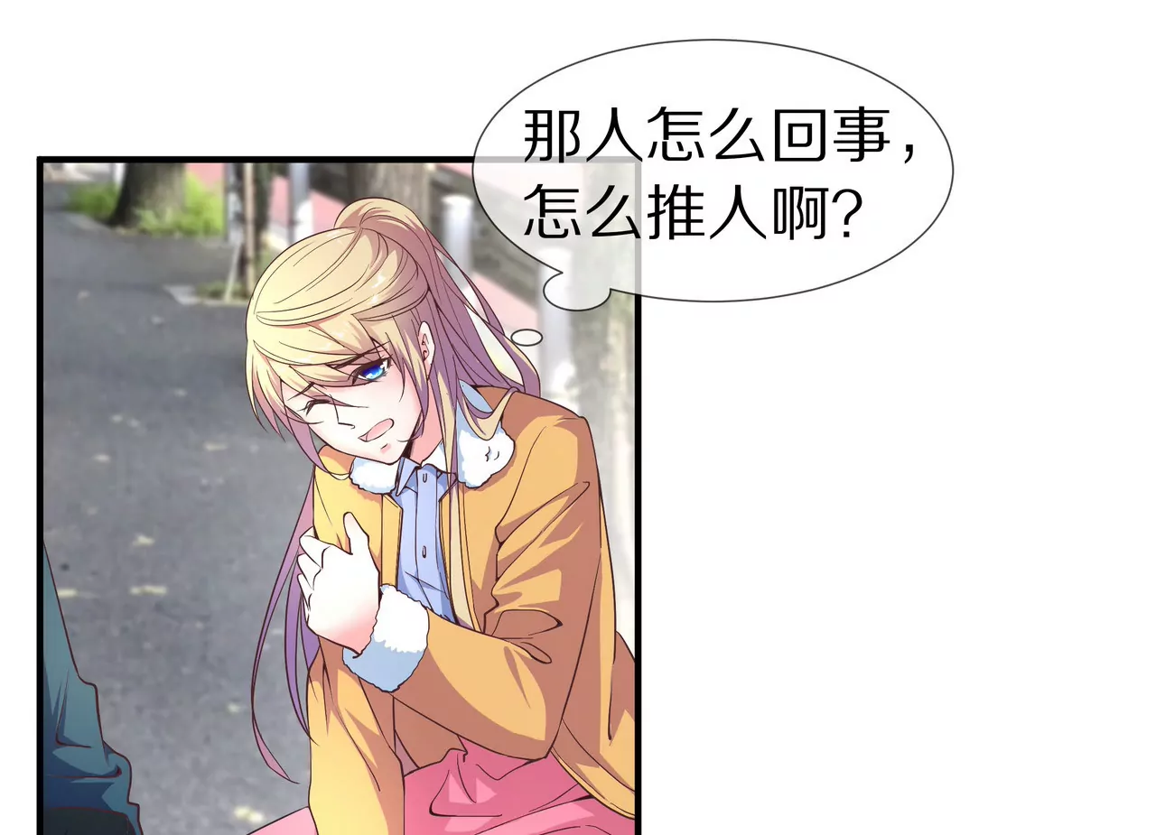 《盛少的浪漫攻略》第35话 奶奶耍了小心机 第24页
