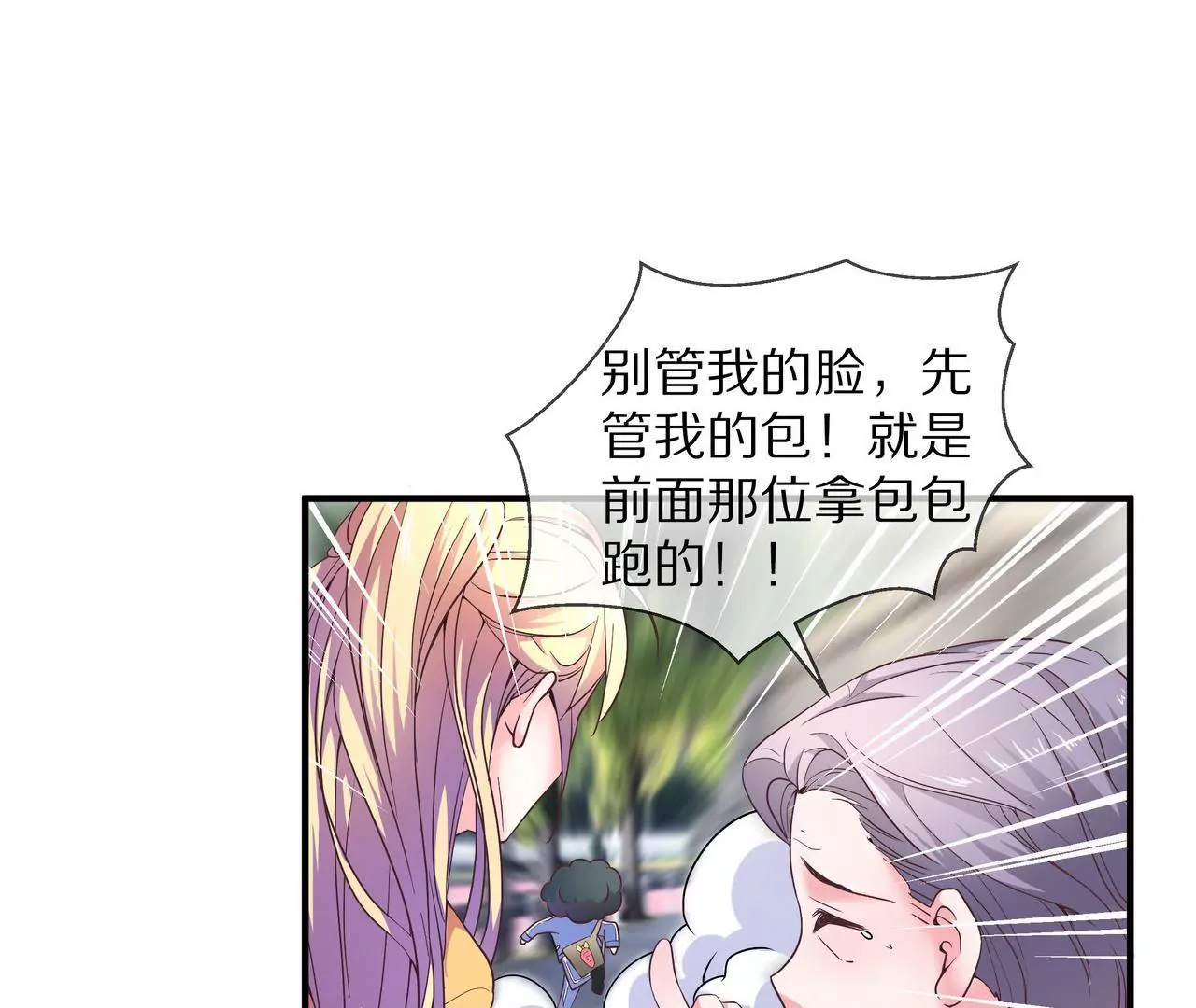 《盛少的浪漫攻略》第35话 奶奶耍了小心机 第27页