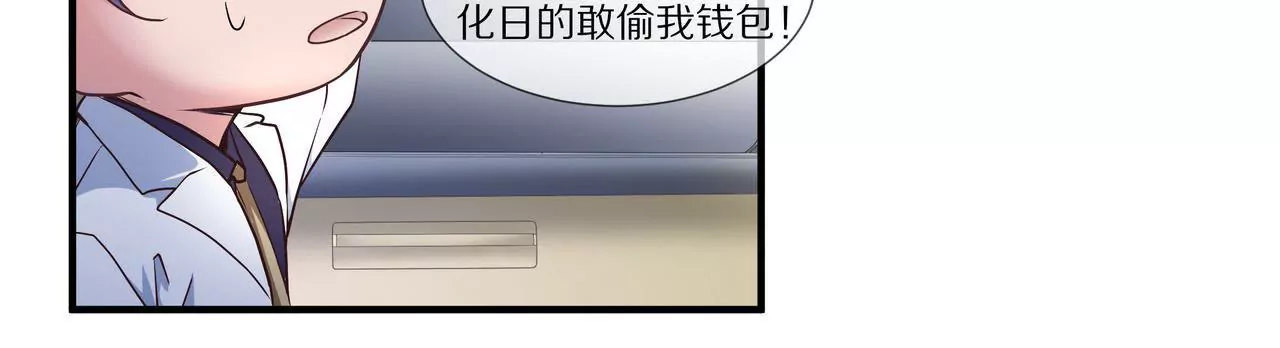 《盛少的浪漫攻略》第35话 奶奶耍了小心机 第41页