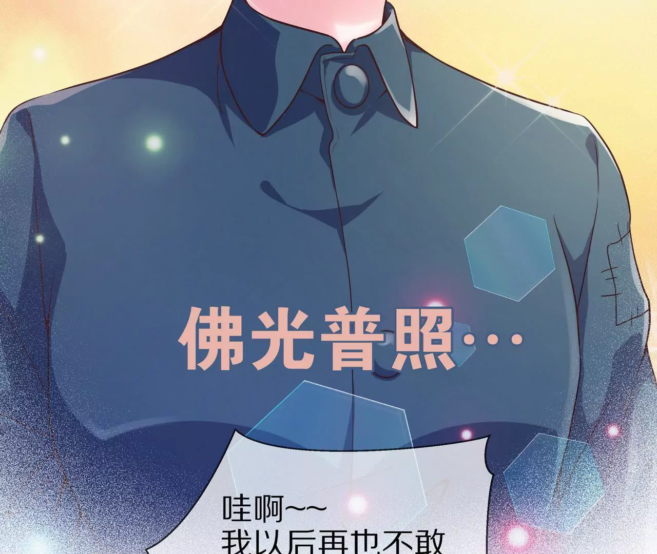 《盛少的浪漫攻略》第35话 奶奶耍了小心机 第46页
