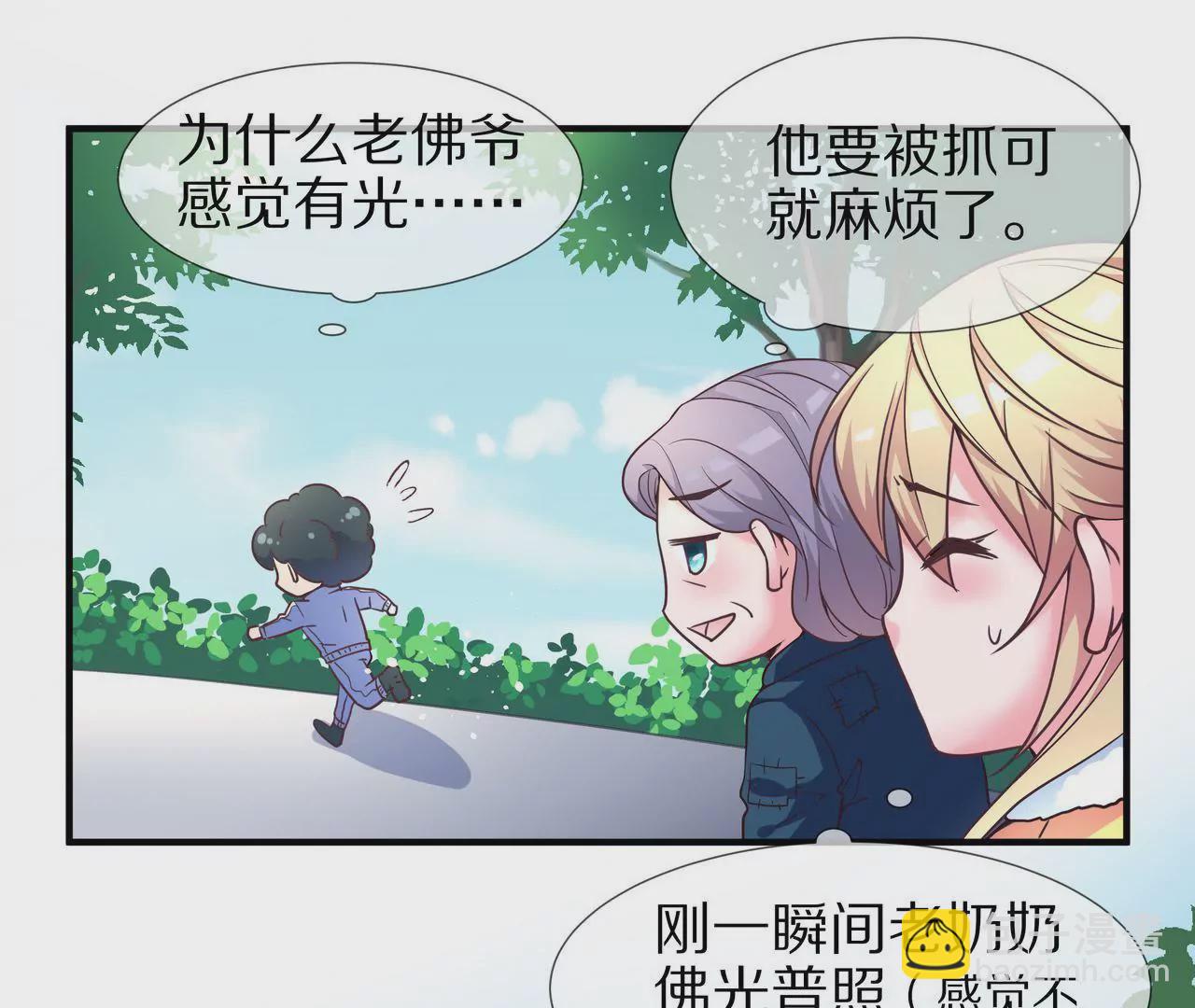 《盛少的浪漫攻略》第35话 奶奶耍了小心机 第49页