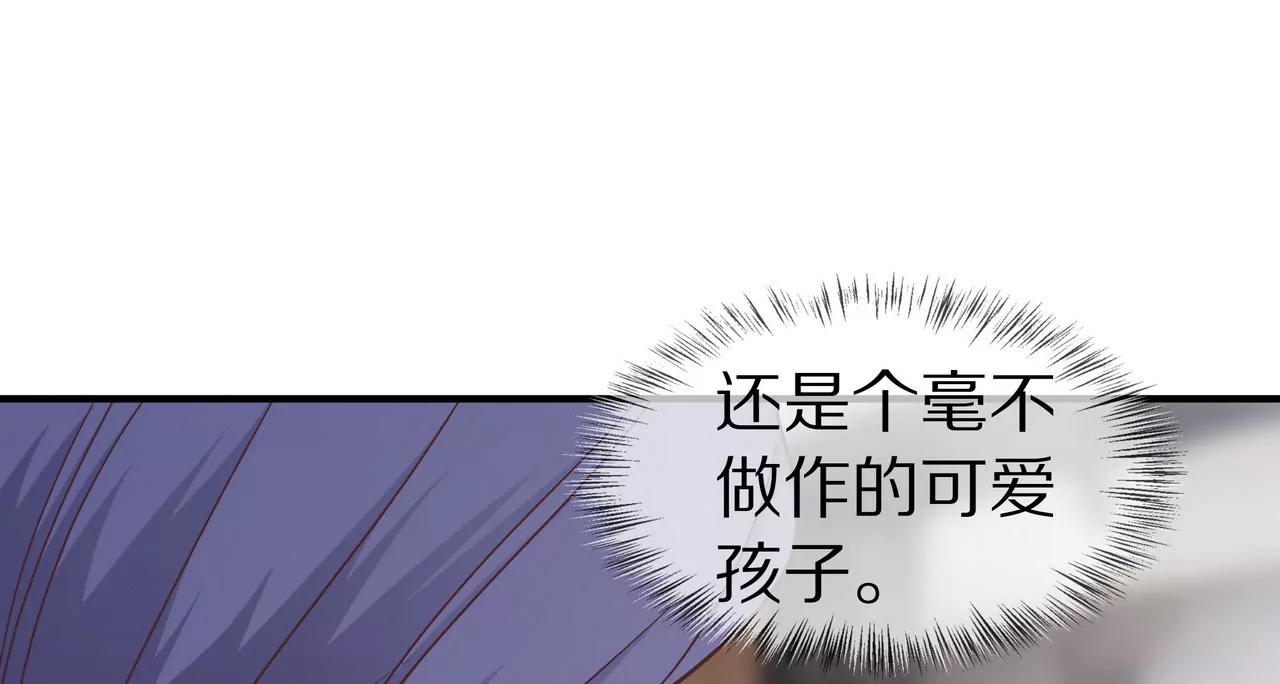 《盛少的浪漫攻略》第36话 特殊的礼物 第22页