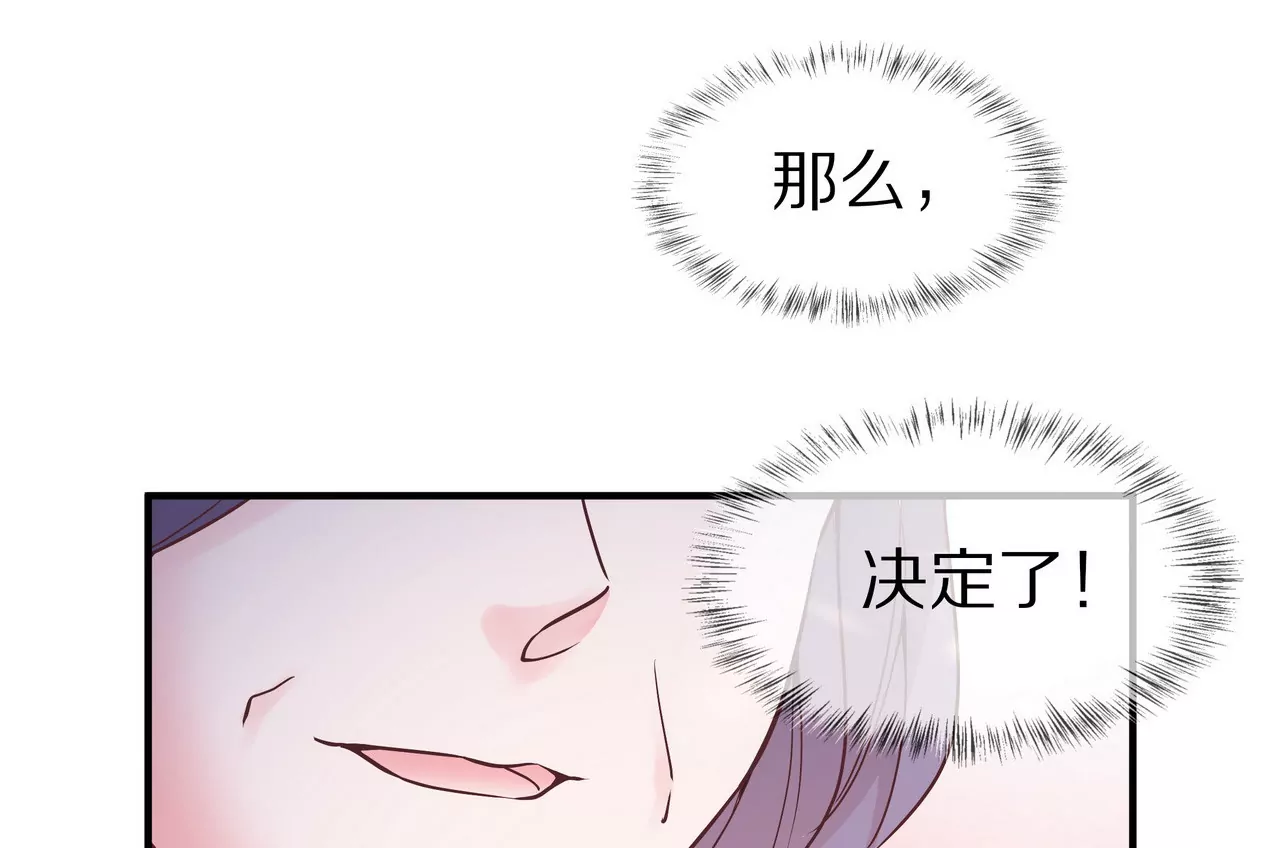 《盛少的浪漫攻略》第36话 特殊的礼物 第24页