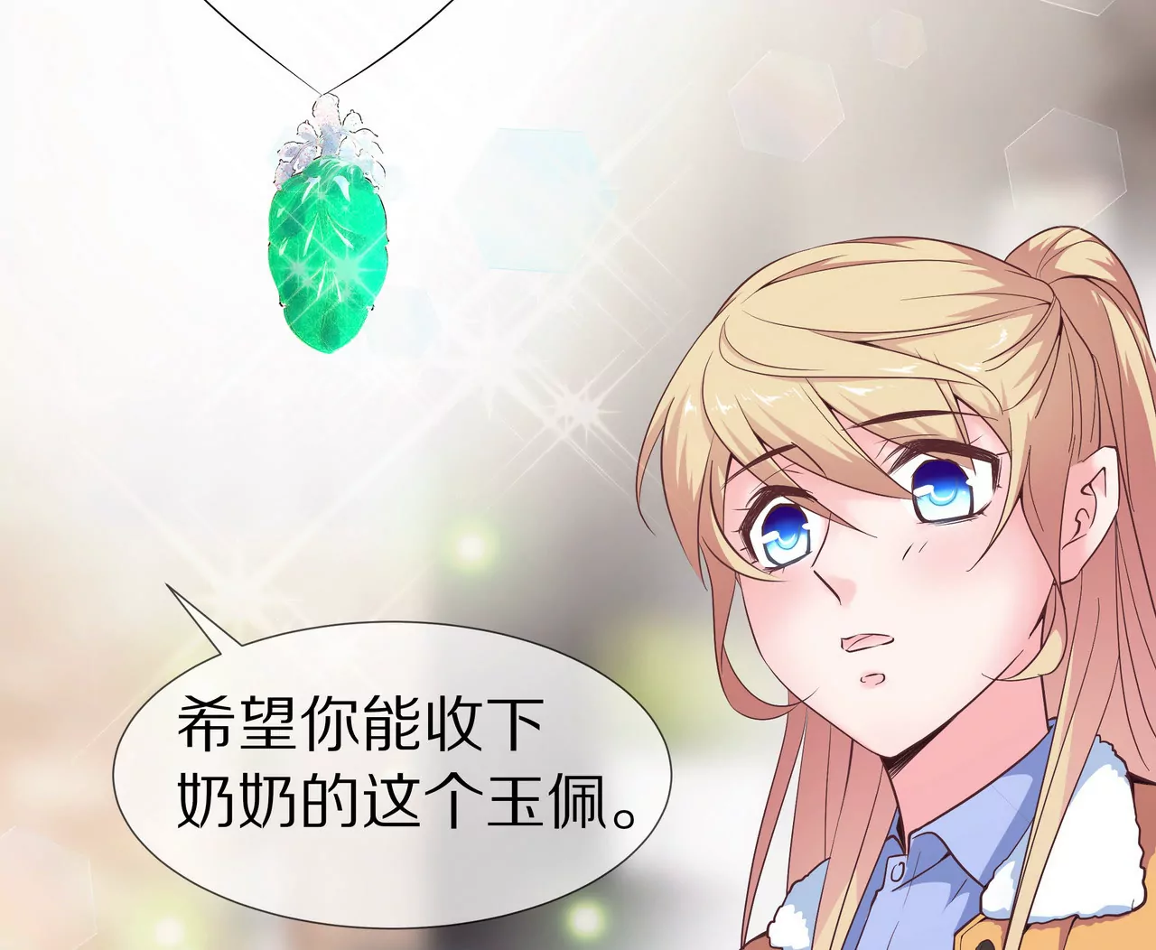 《盛少的浪漫攻略》第36话 特殊的礼物 第27页