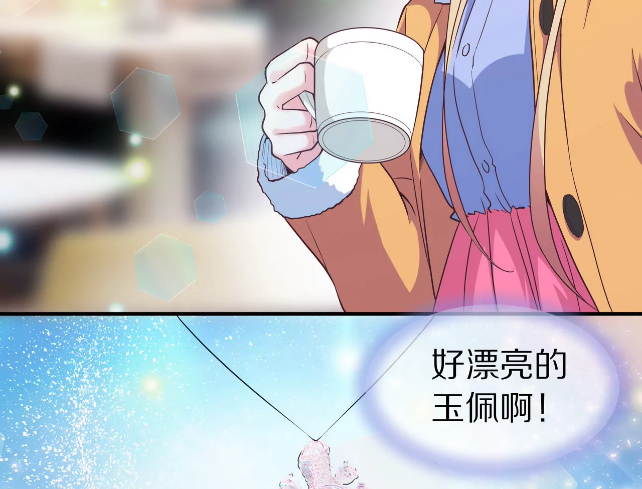 《盛少的浪漫攻略》第36话 特殊的礼物 第28页