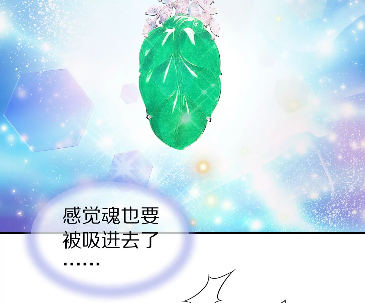 《盛少的浪漫攻略》第36话 特殊的礼物 第29页
