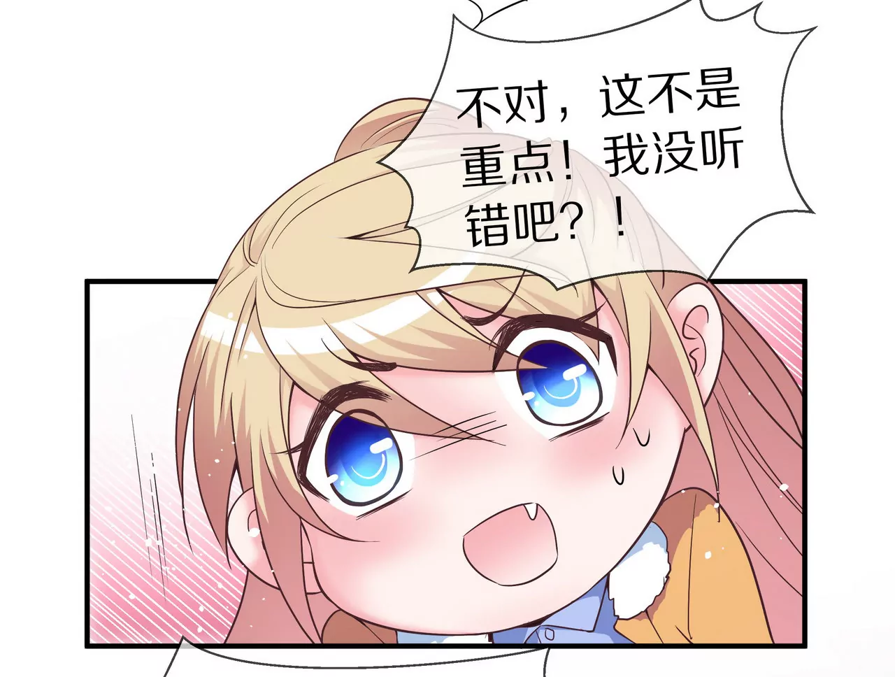 《盛少的浪漫攻略》第36话 特殊的礼物 第30页