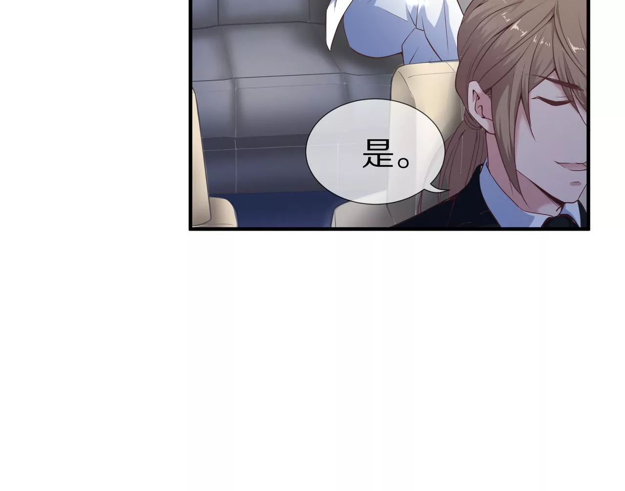 《盛少的浪漫攻略》第36话 特殊的礼物 第49页
