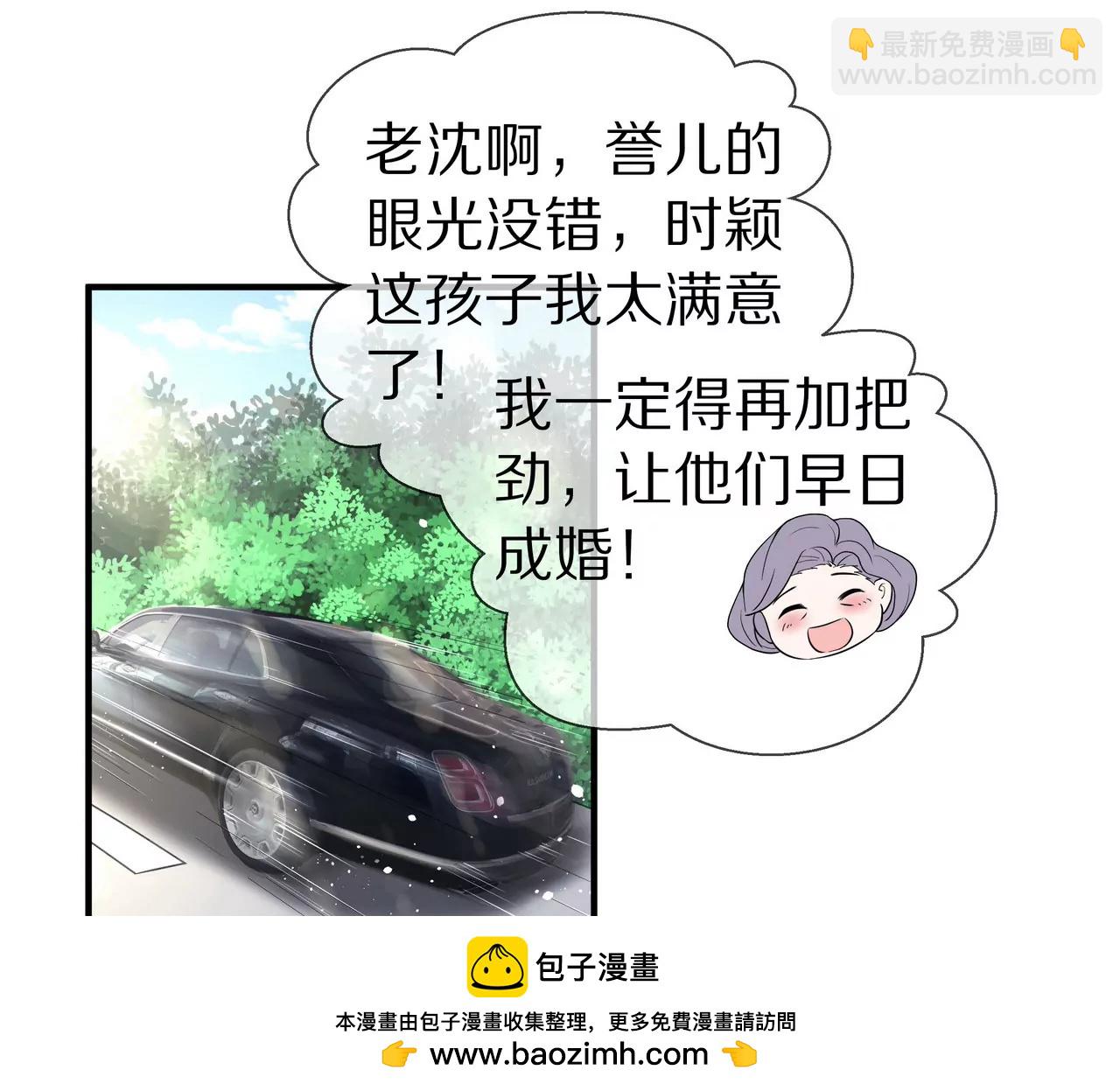 《盛少的浪漫攻略》第36话 特殊的礼物 第50页
