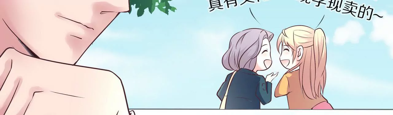 《盛少的浪漫攻略》第36话 特殊的礼物 第6页