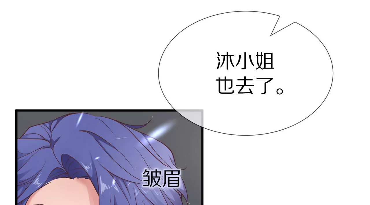 《盛少的浪漫攻略》第33话 家的感觉 第14页