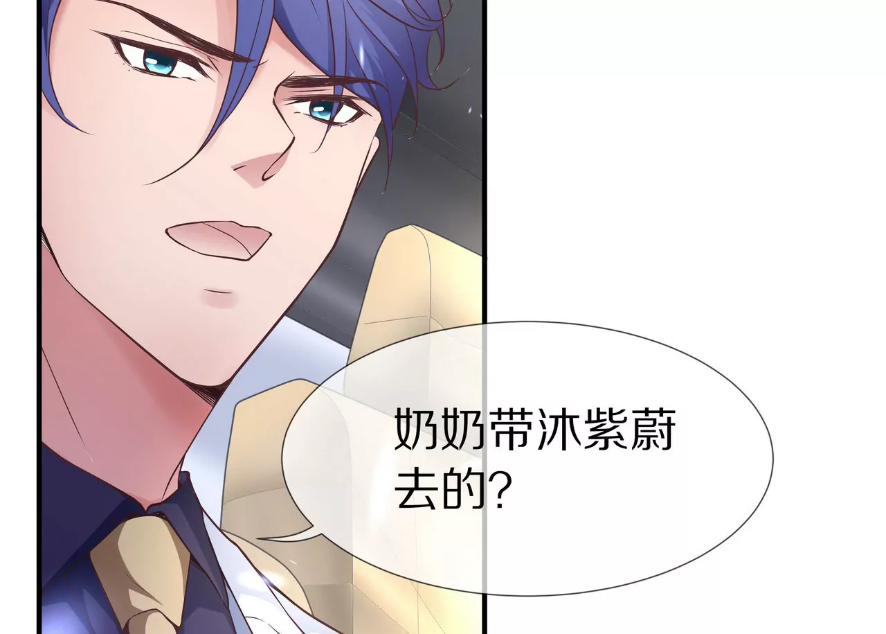 《盛少的浪漫攻略》第33话 家的感觉 第15页
