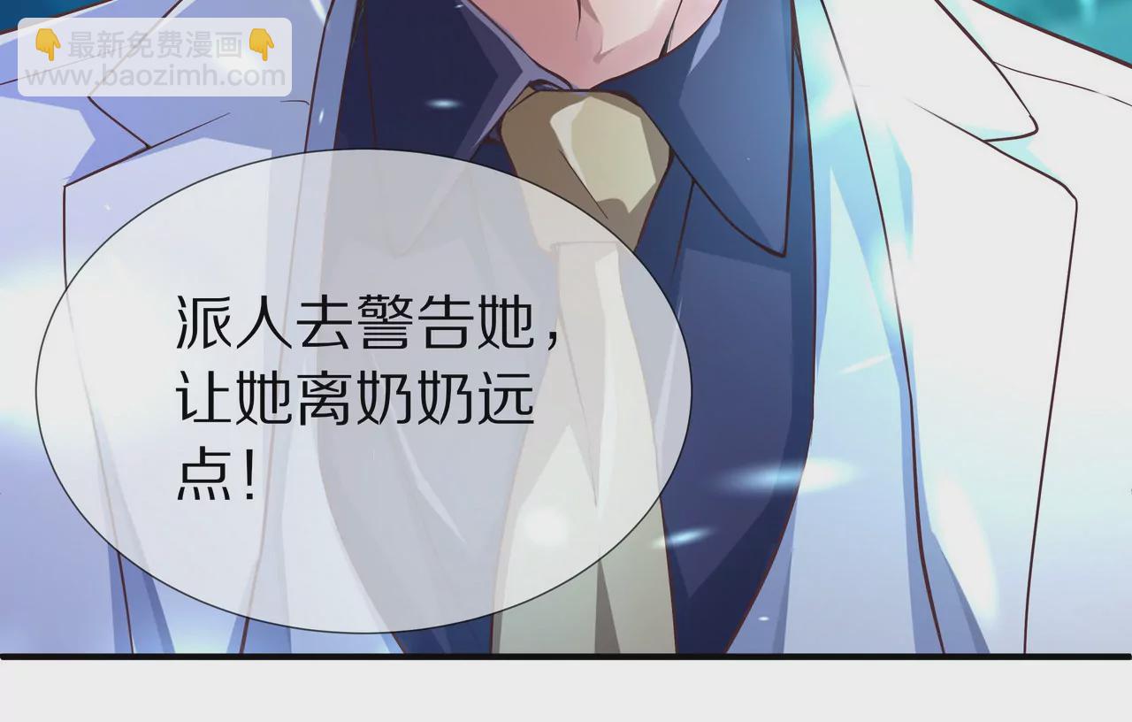 《盛少的浪漫攻略》第33话 家的感觉 第18页