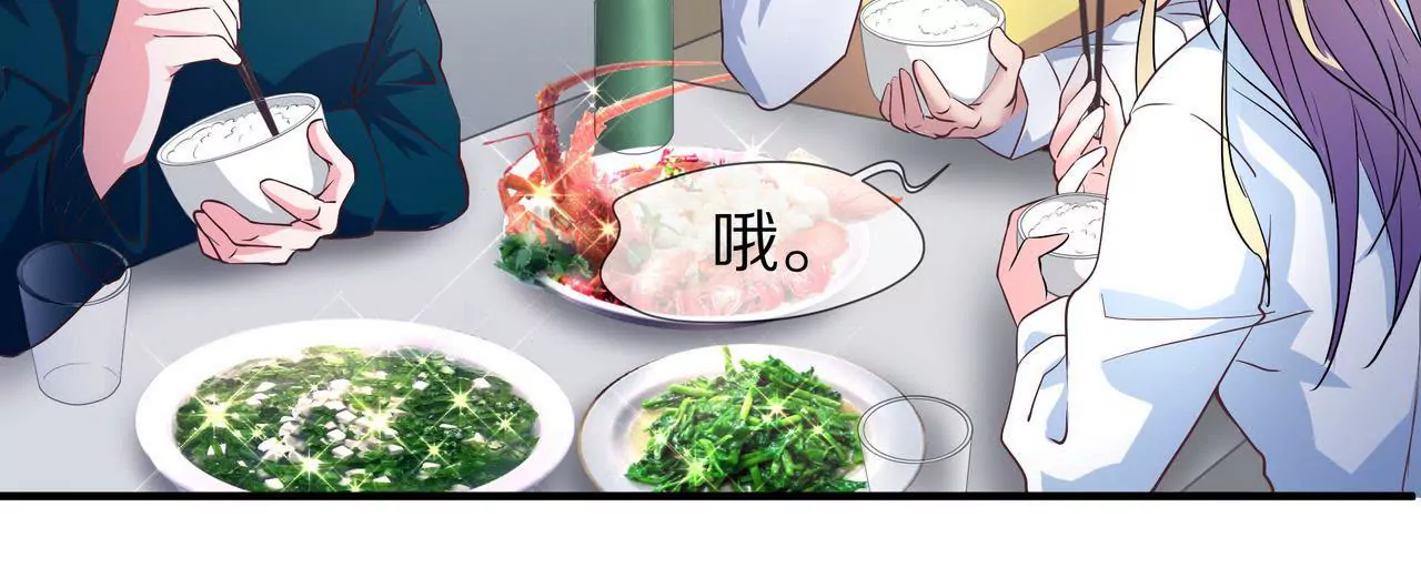 《盛少的浪漫攻略》第33话 家的感觉 第23页