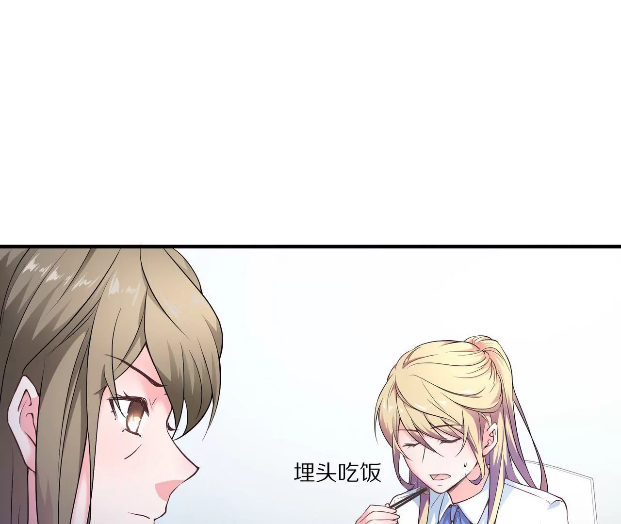 《盛少的浪漫攻略》第33话 家的感觉 第24页