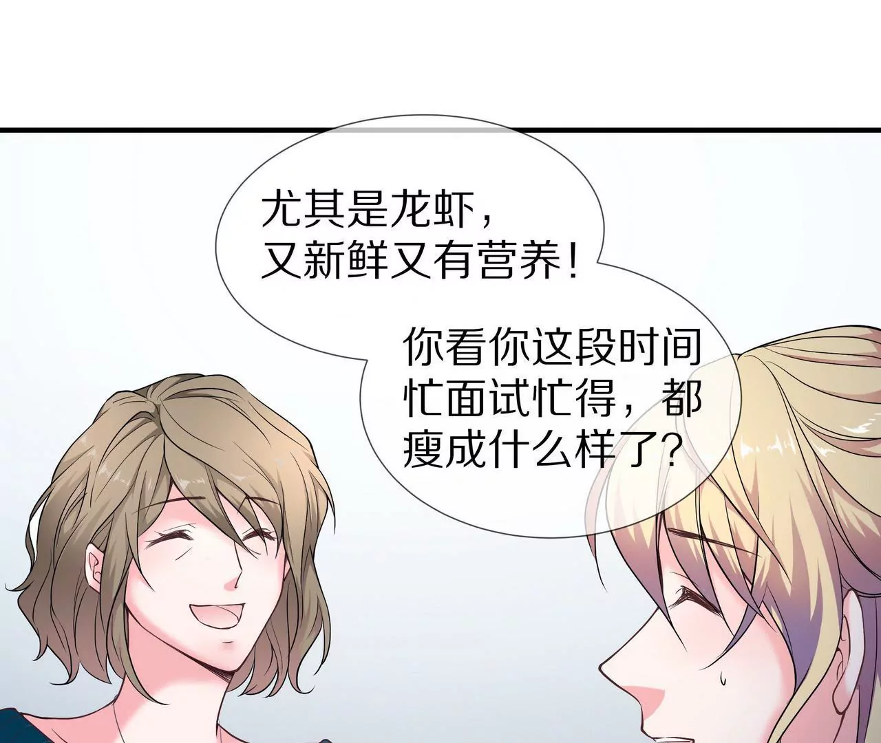 《盛少的浪漫攻略》第33话 家的感觉 第28页