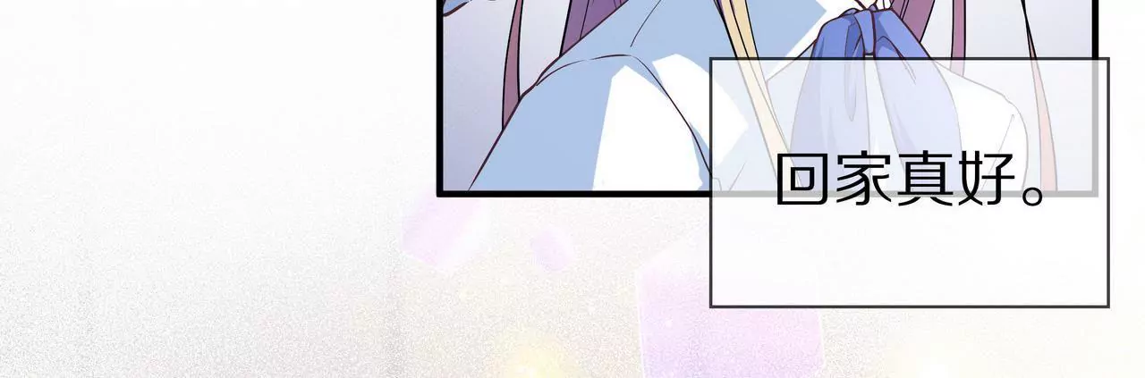 《盛少的浪漫攻略》第33话 家的感觉 第36页