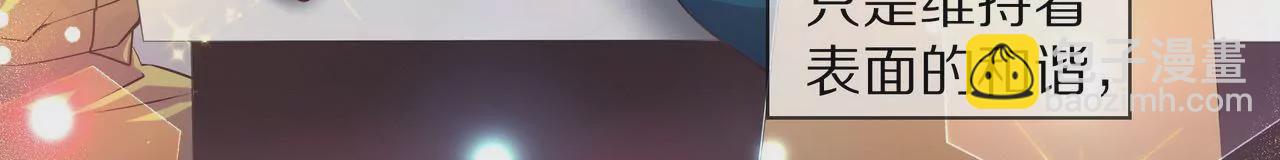 《盛少的浪漫攻略》第33话 家的感觉 第39页