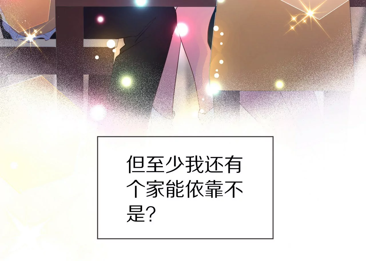 《盛少的浪漫攻略》第33话 家的感觉 第40页